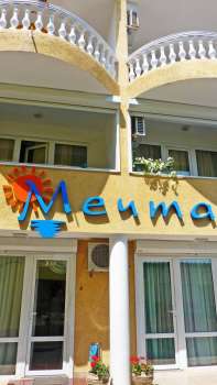 Мечта