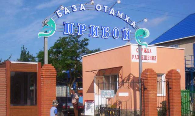Дом у моря