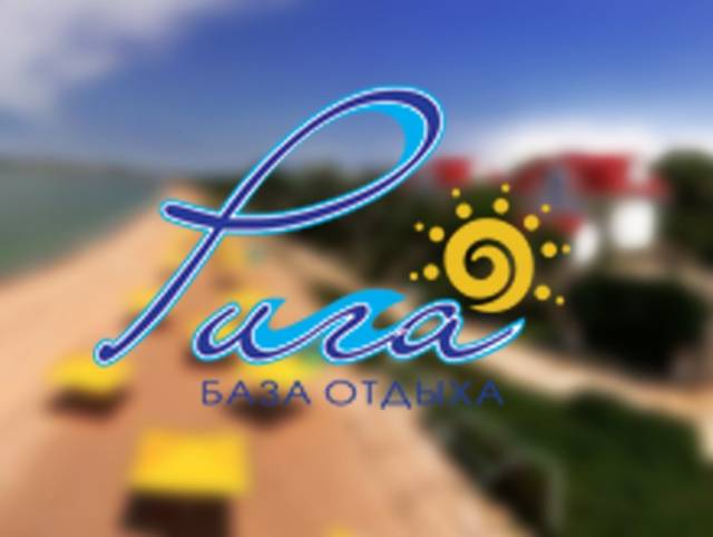 База отдыха "Рига"