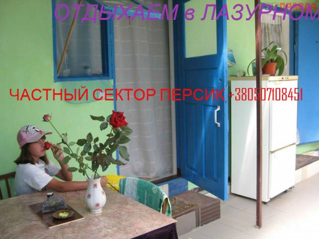 Персик
