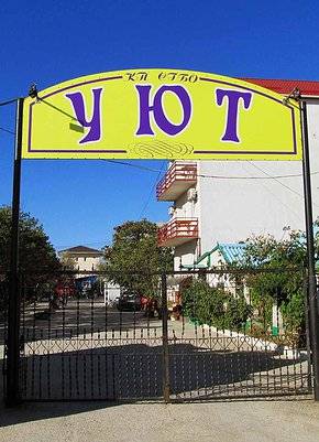 Коттедж "Красная роза"