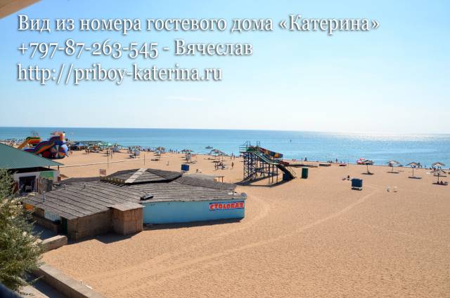 Наш частный гостевой дом у моря находится в Крыму г. Саки, по ул. Морская 4 сектор