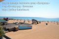 Наш частный гостевой дом у моря находится в Крыму г. Саки, по ул. Морская 4 сектор