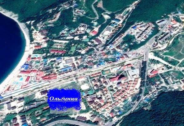 Снять квартиру в Ольгинке 600м от моря, пригород от Туапсе