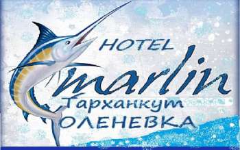 Марлин